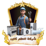 افضل شركة خدمات